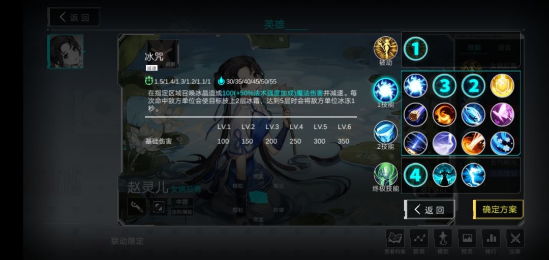 英雄反馈逆天50CD赵灵儿,你自己看吧 2