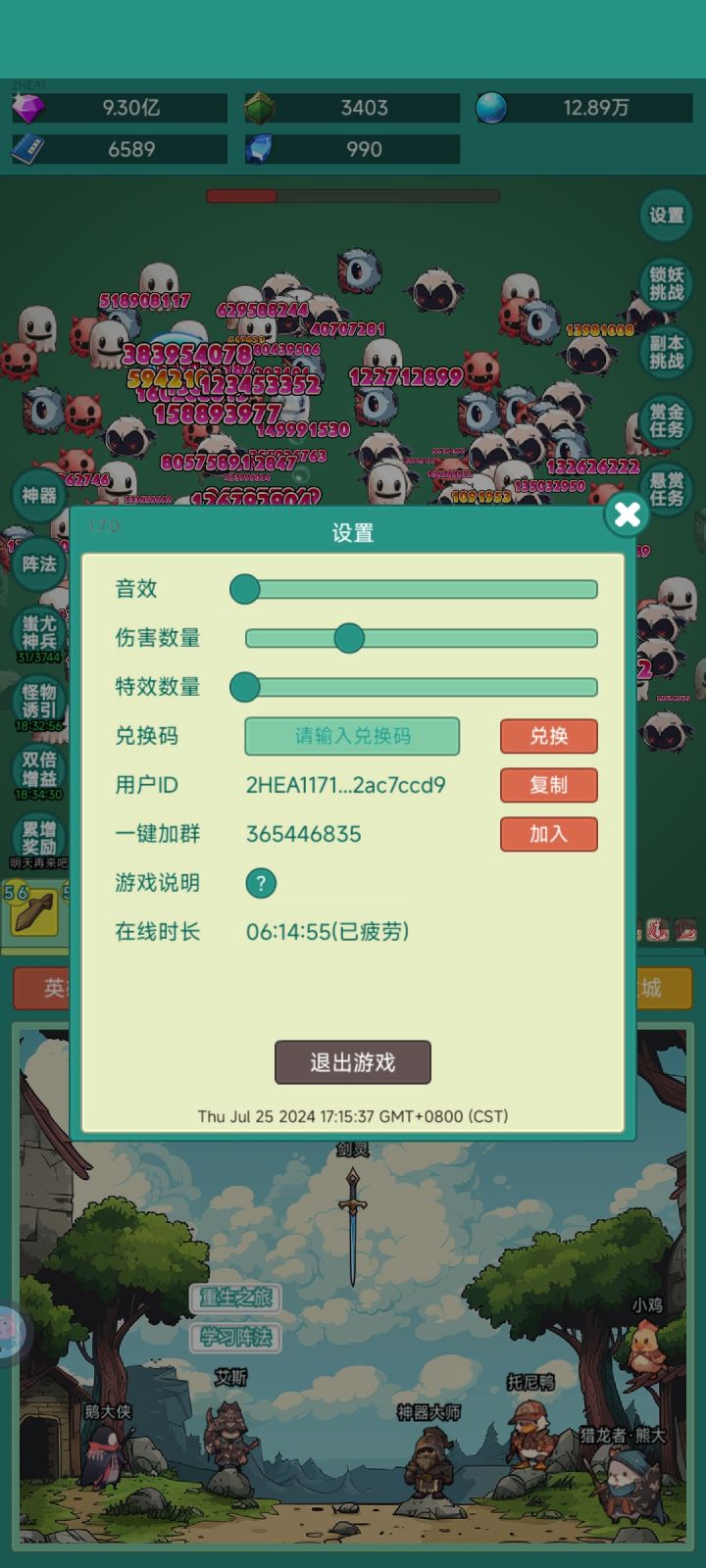 我要皮肤截图