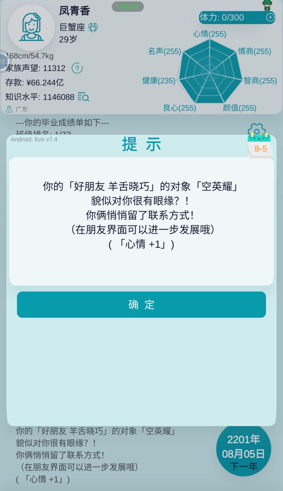 吓鼠,好闺蜜的博士老公看上了我..... 2