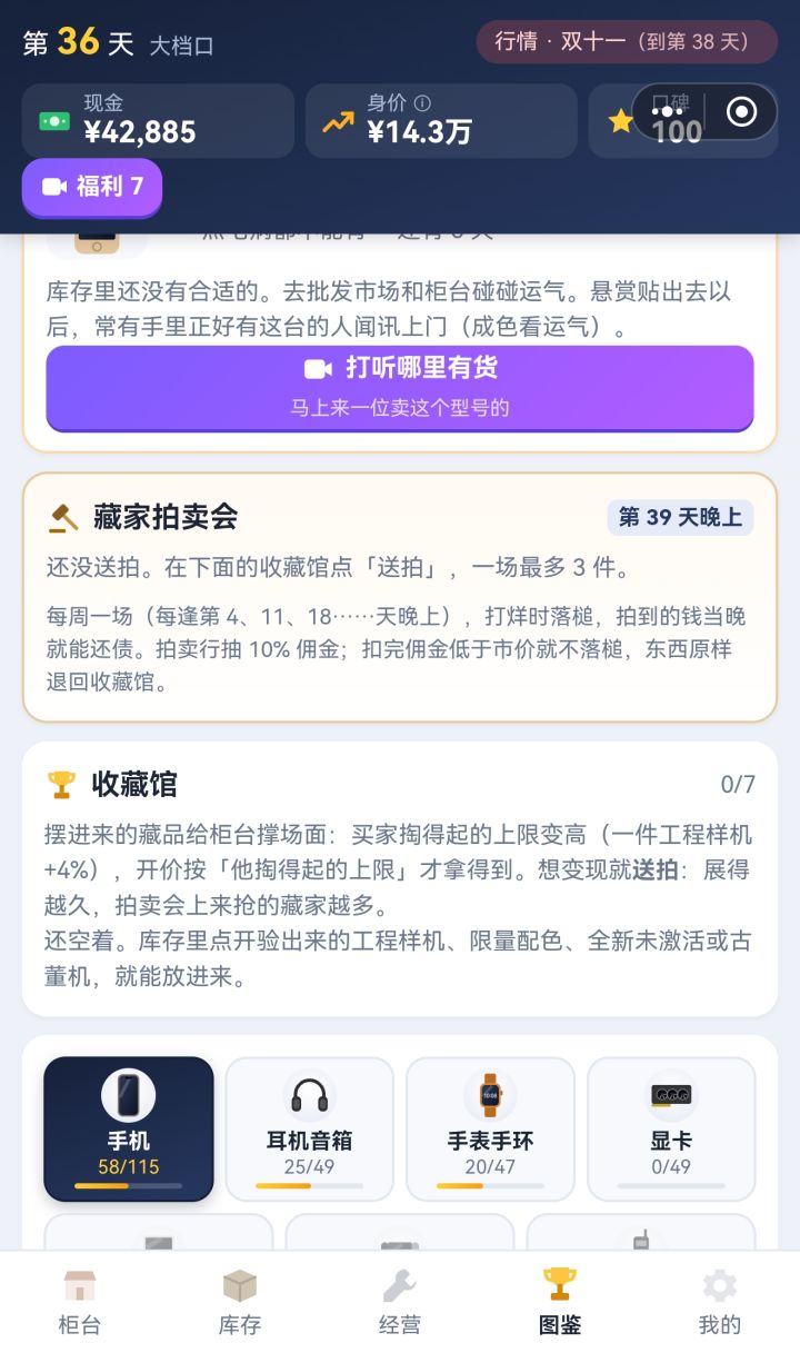 找不到送拍按钮截图