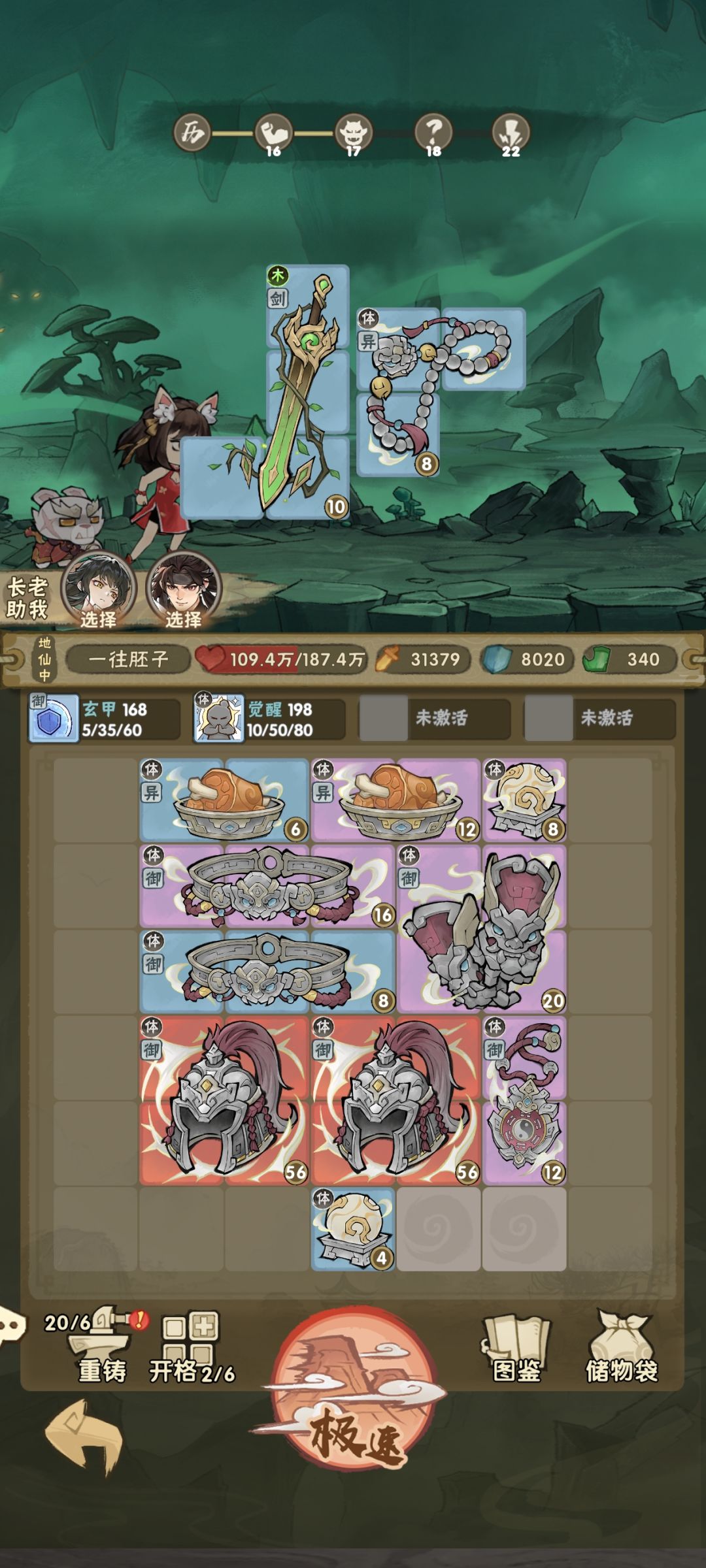 傻福官方! 8