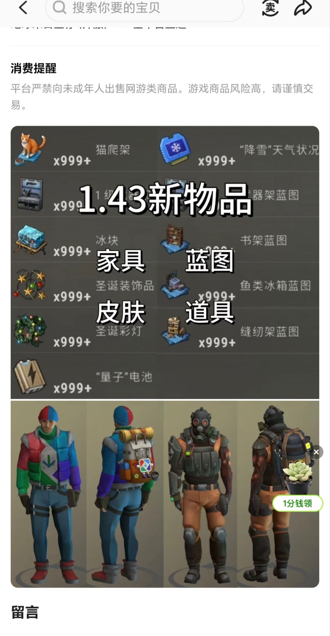 逆天活动 1