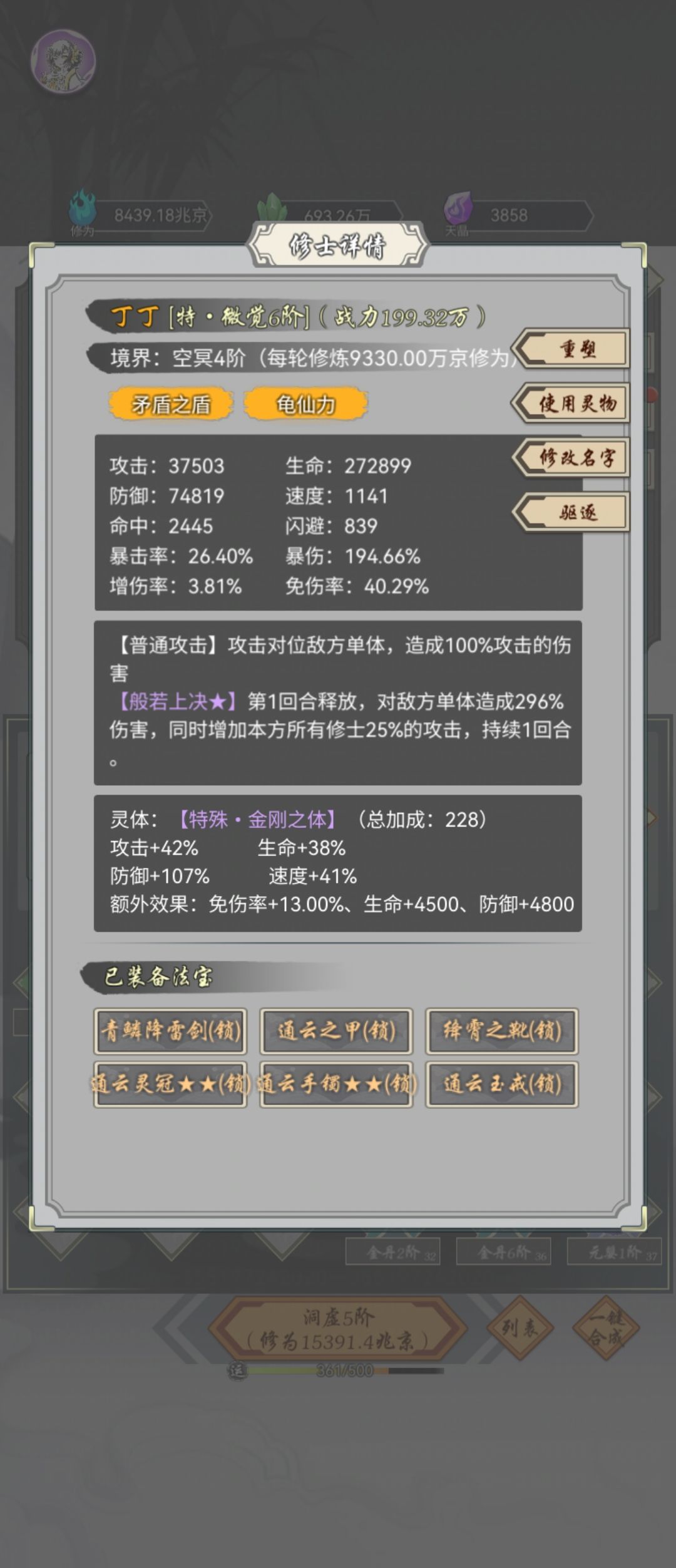 4000年，留个记录，争取4600大乘 3
