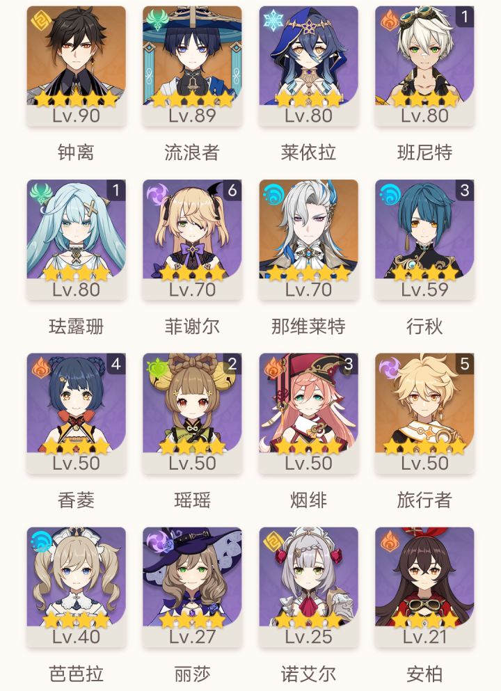我的那维应该怎么配队呀截图