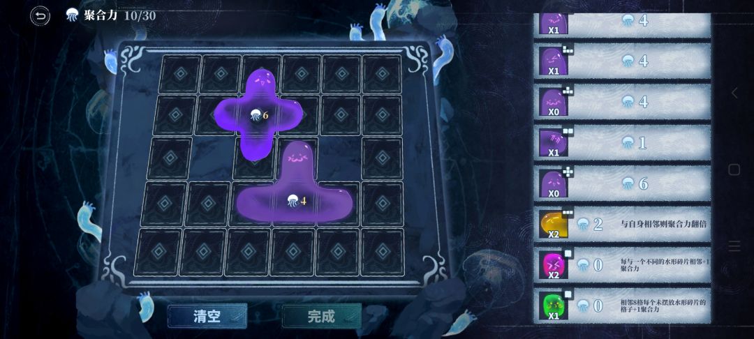 梦境聚合仪式拼图通用攻略（自己动手版） 2
