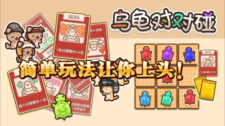 九宫格里的乌龟战,休闲单机新乐趣!截图