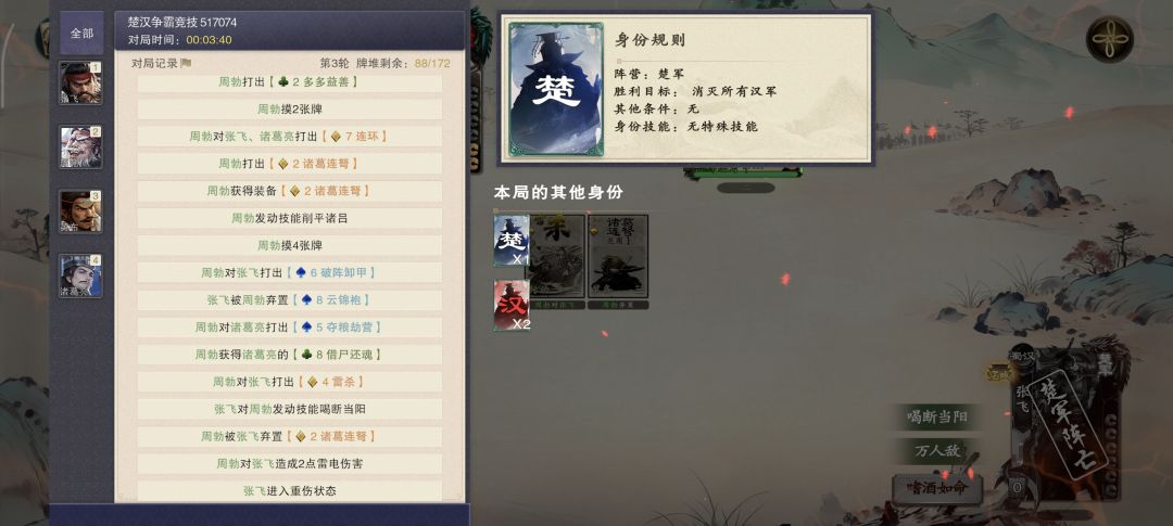 问题 2