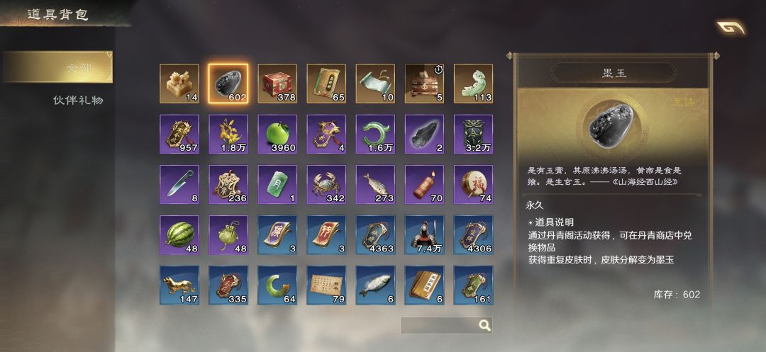 准备退游了,去年首测开始玩的 1