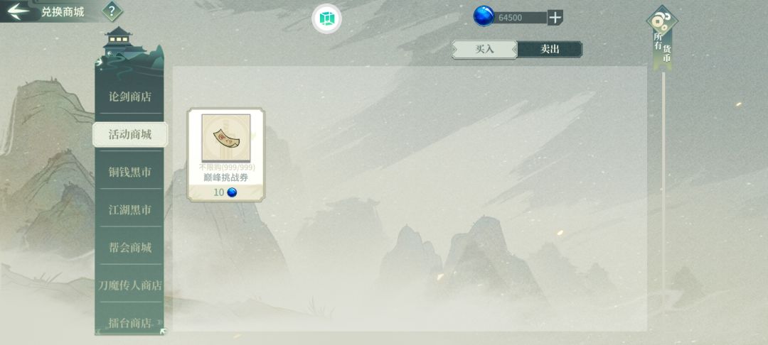 活动多余的信物有啥用? 1