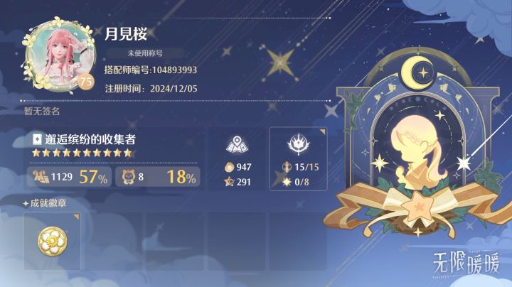 求加好友截图