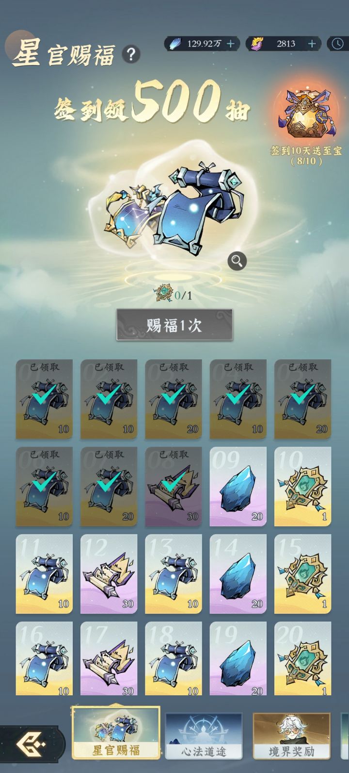 新人首次体验3d修仙挂机的感想截图
