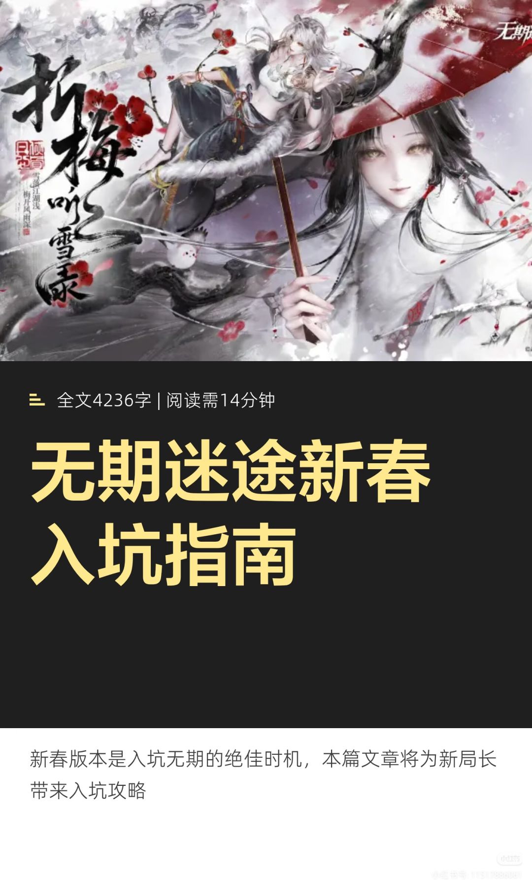 无期迷途新春入坑 1