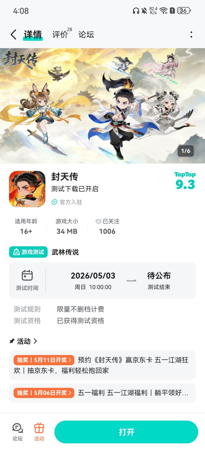 TapTap