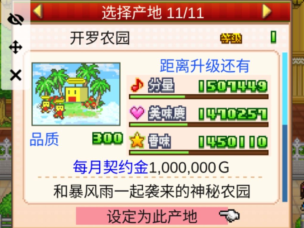 新手13天速通全产地解锁截图