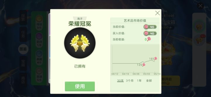 S5图鉴比以前更多拿了截图