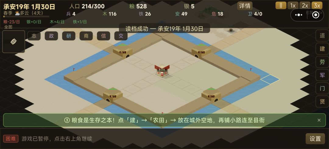 【积分计划升级申请】末代县令 1