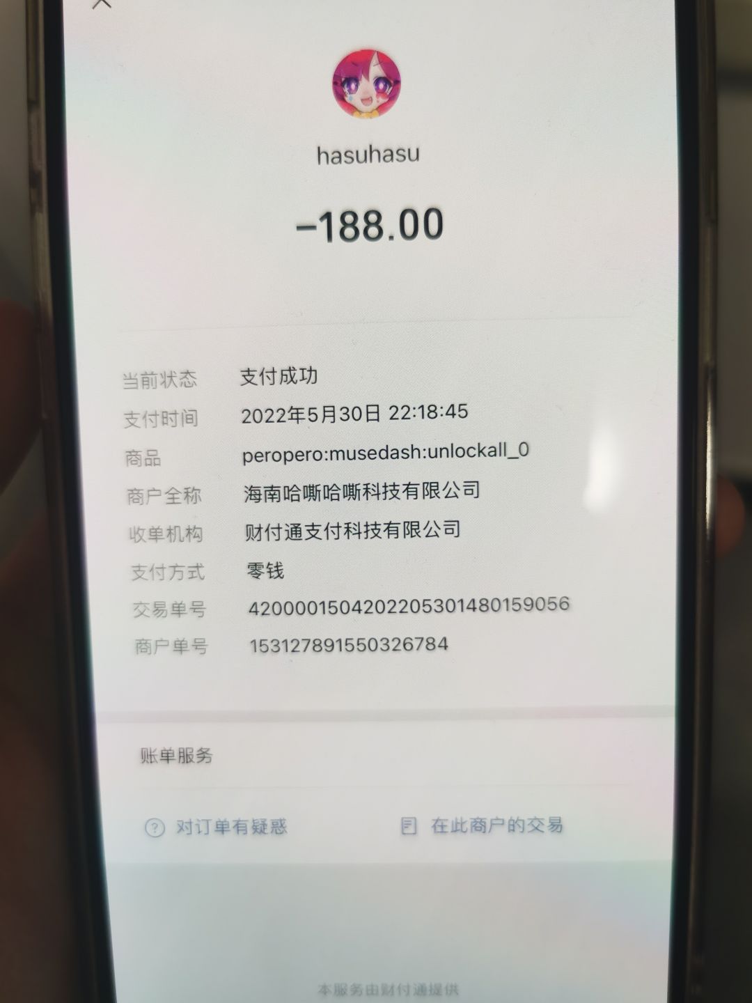 不是我计划通怎么没了? 1