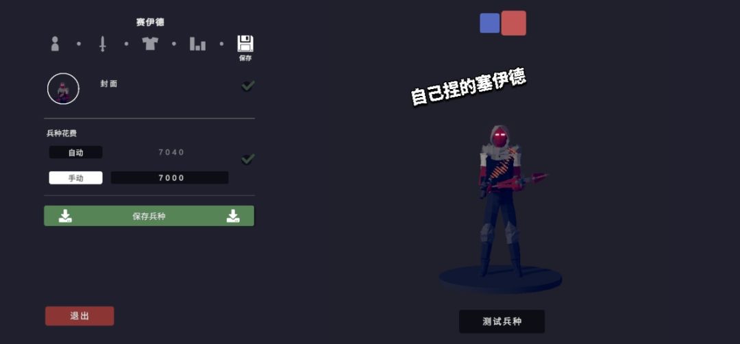 666是塞伊德,我们没救了 1