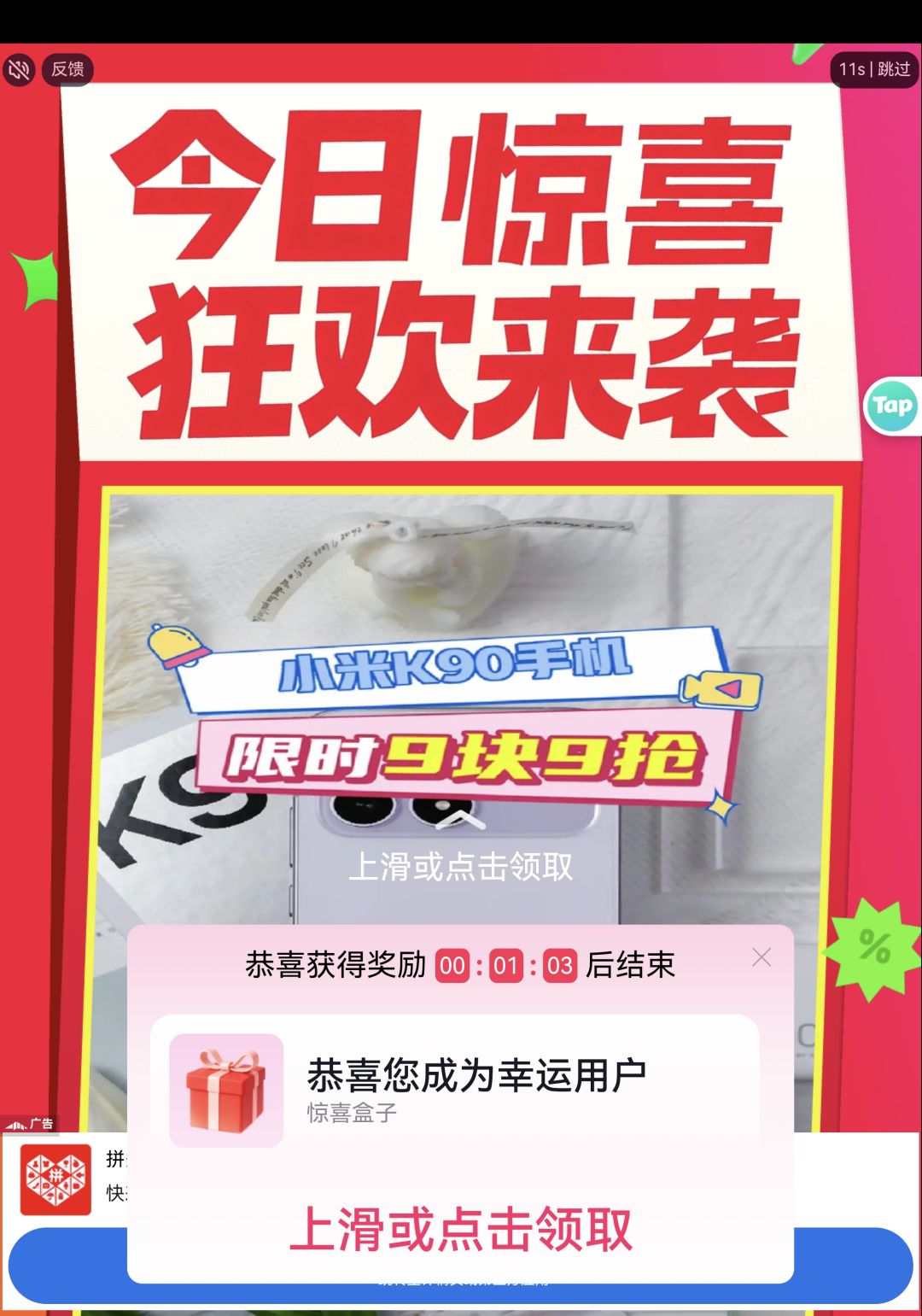 垃圾游戏。看广告必须要手动点拼多多。 1