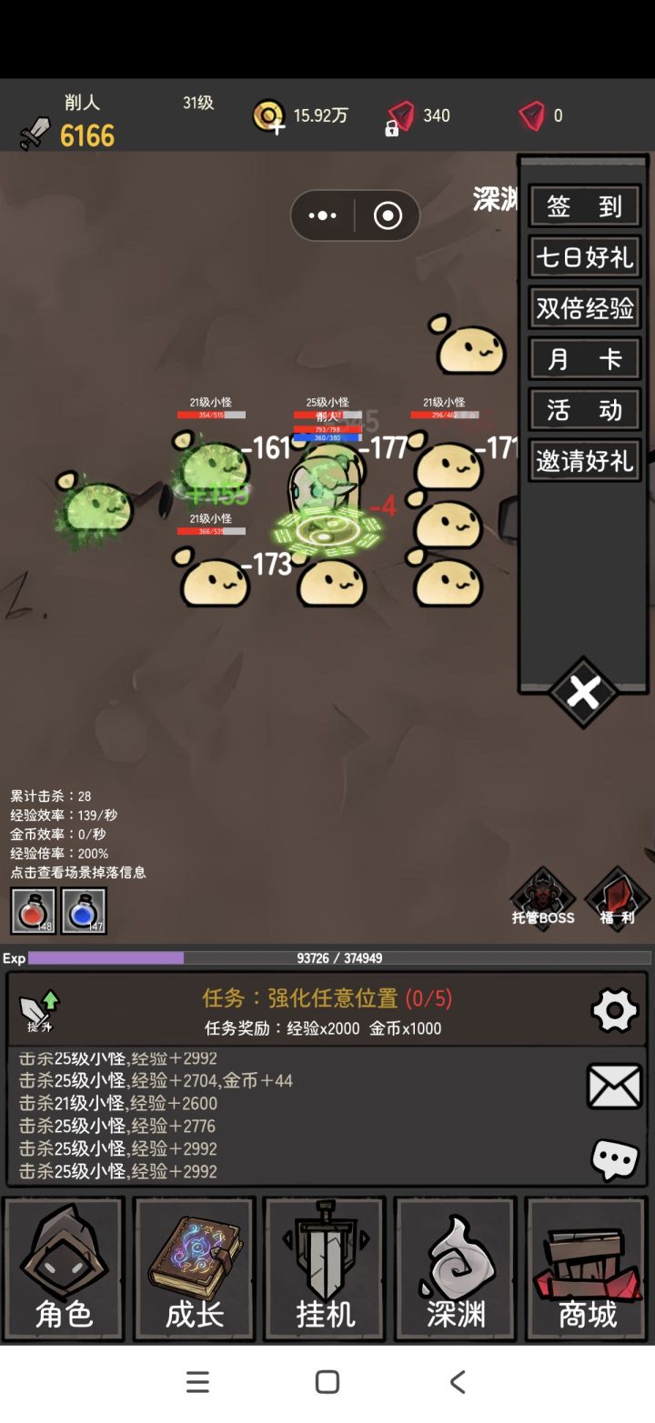 游戏非常不错的截图