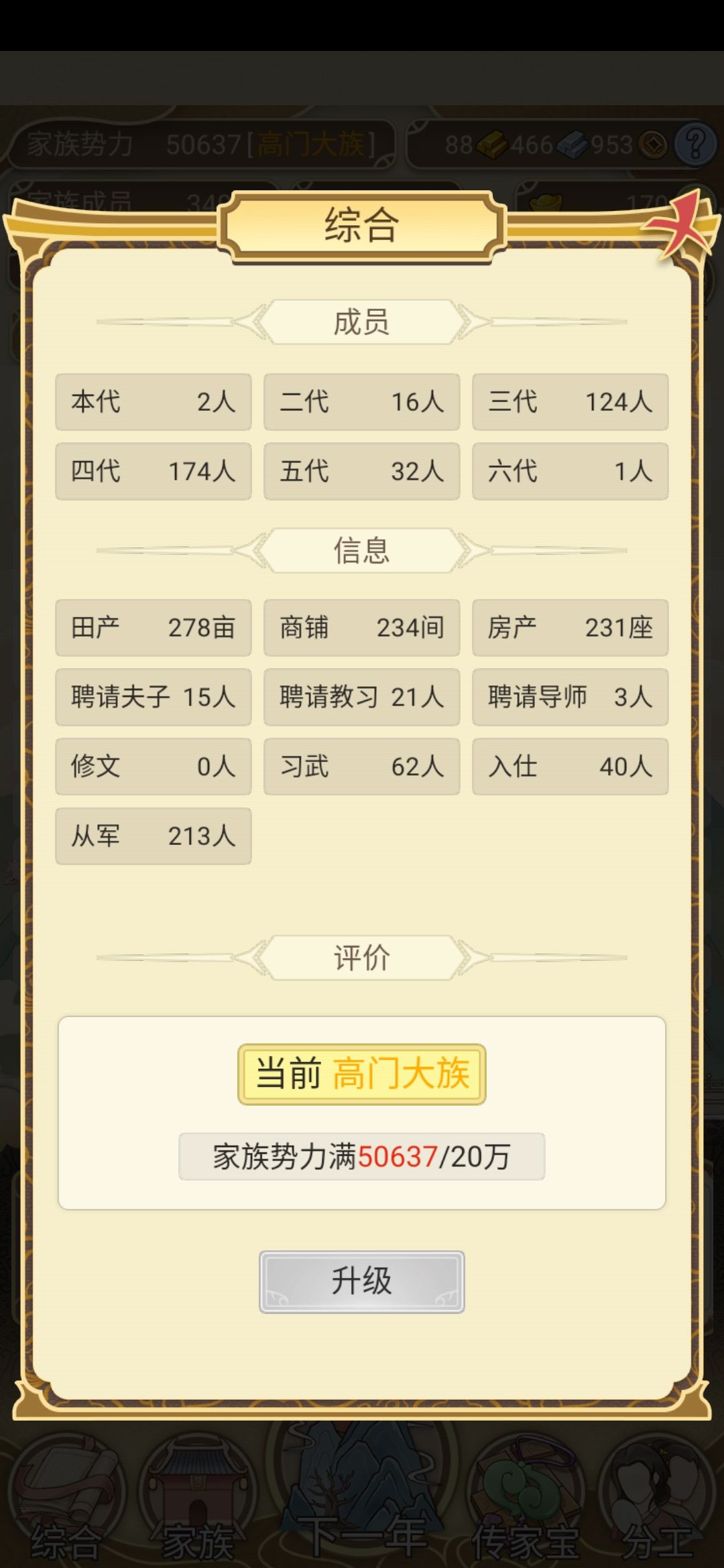 存世一百多年五万势力 2