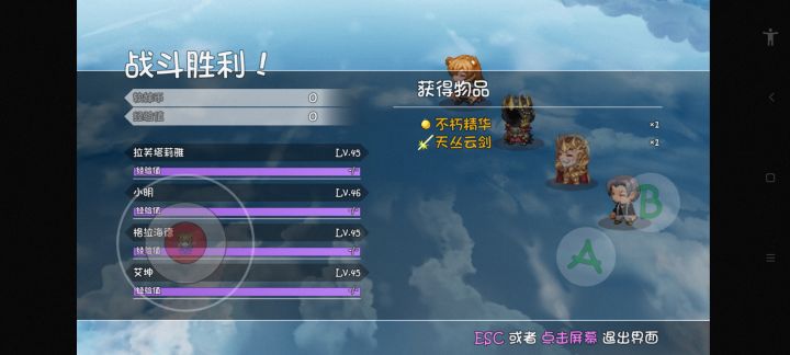 第一个40不朽装备截图