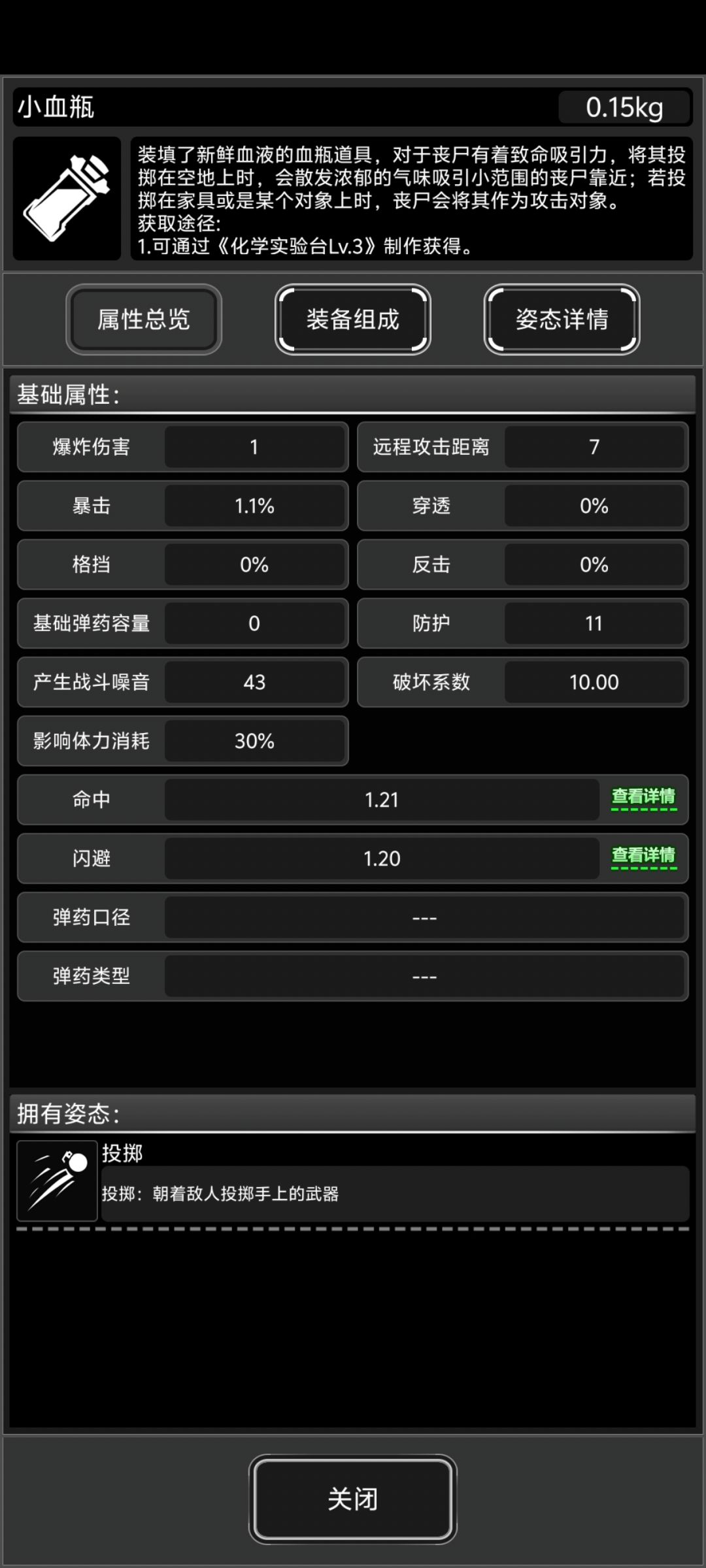血瓶配合RPG真的太爽了 2