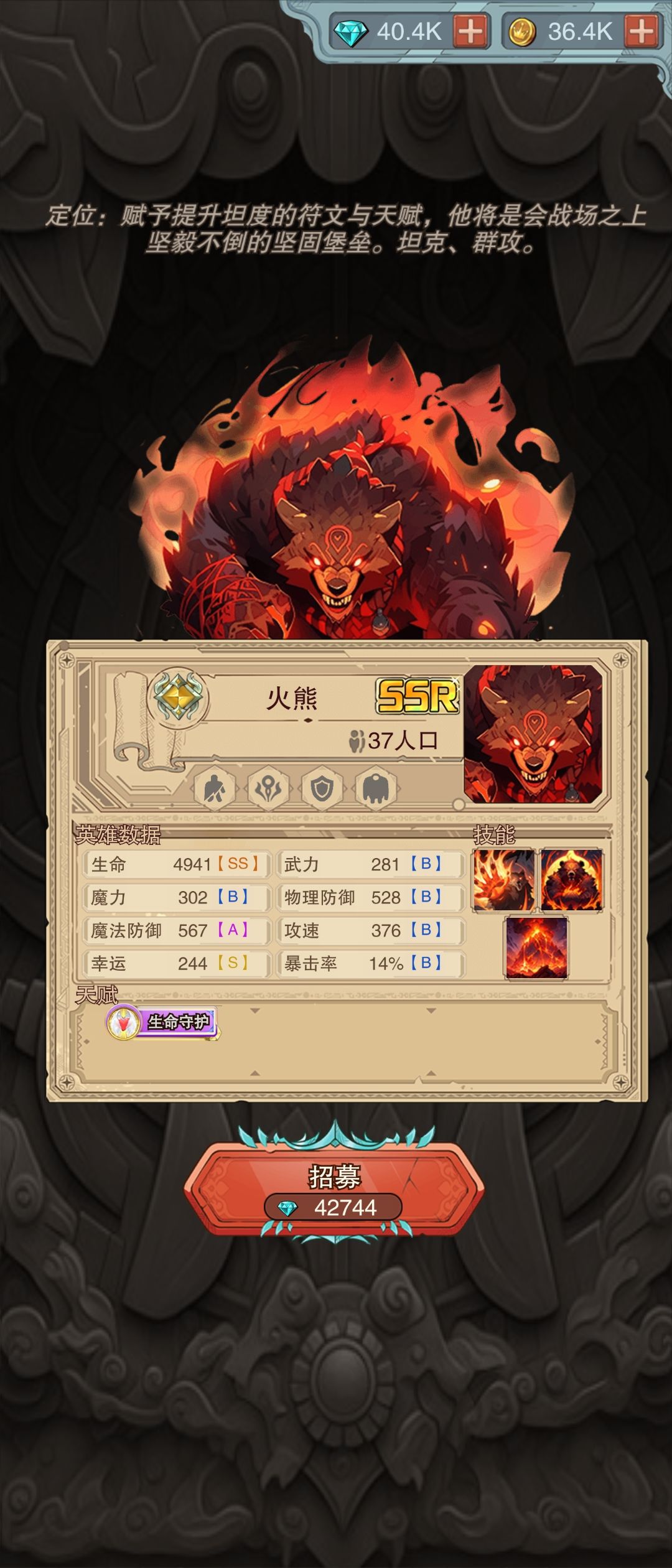 刷到了火熊有必要买吗?新手玩家 2