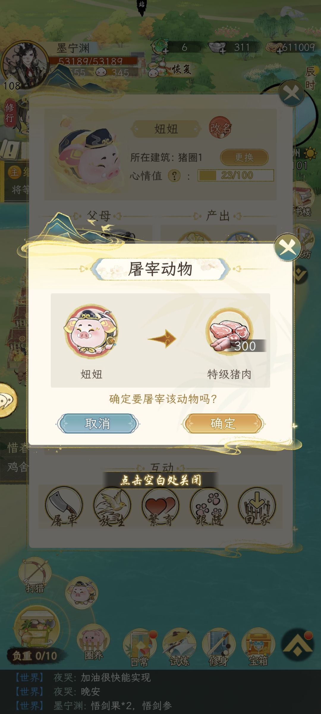 没用的东西 2