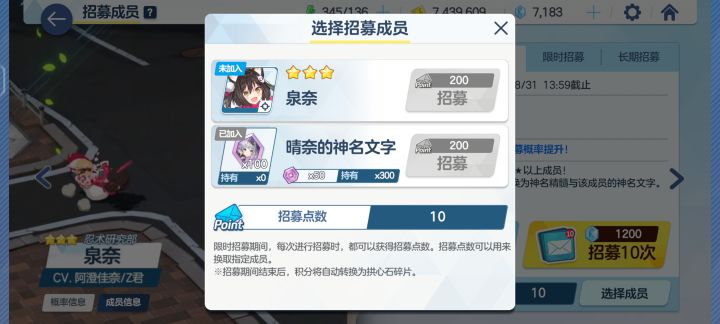 十抽就出晴奈了，泉奈强不强啊，要不要入手[表情_微笑]截图