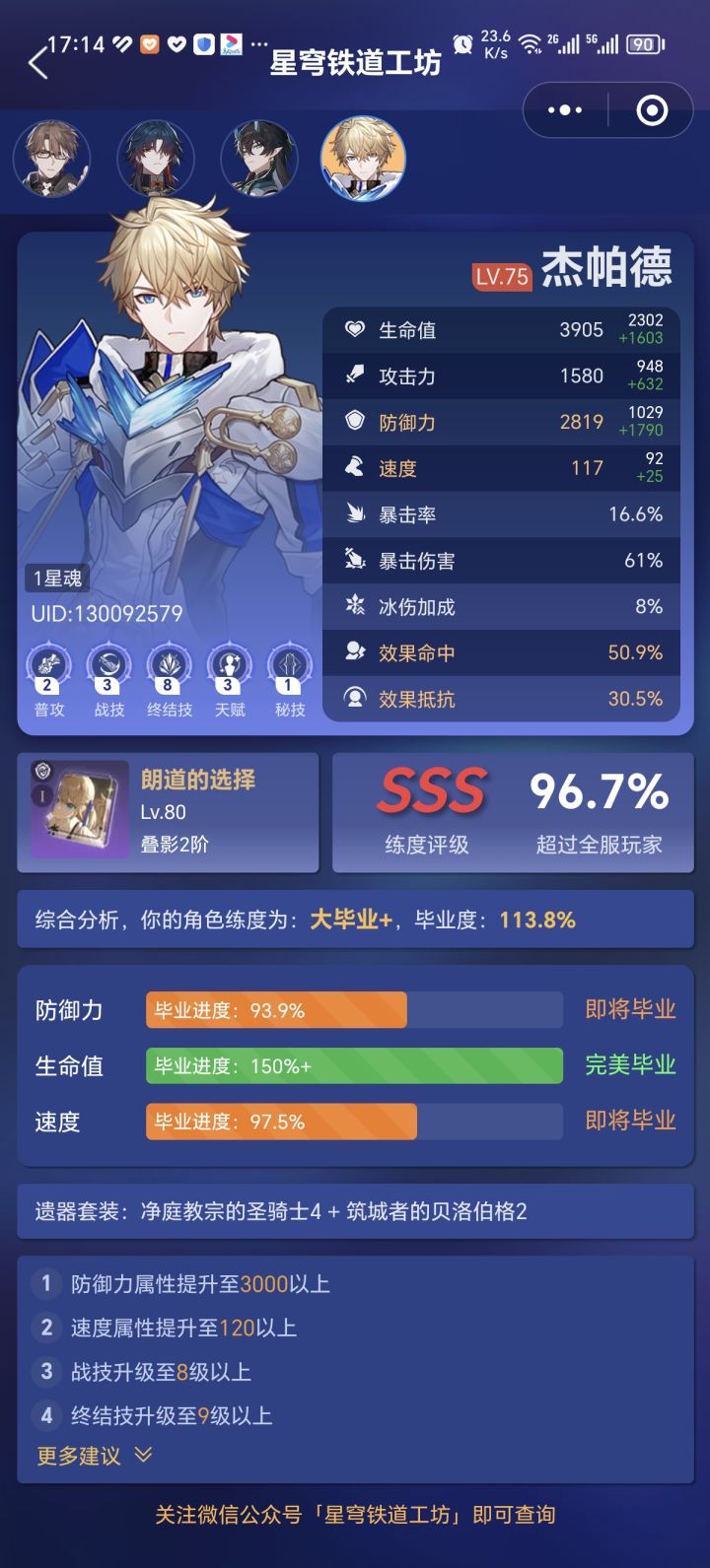 目前这个练度还行吧截图