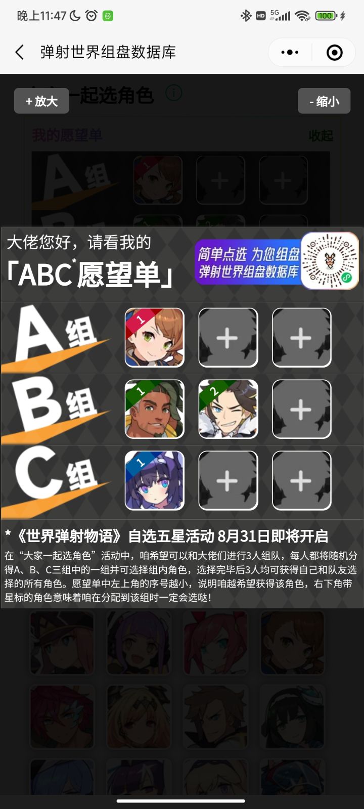abc组队截图