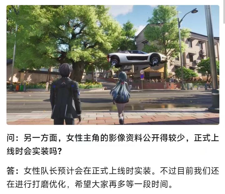刷到个采访说还有女性队长?可以可以!#无限大截图