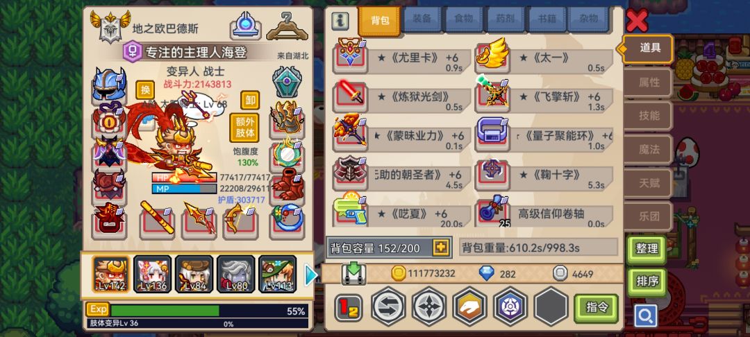 大佬们,怎么增加生存能力啊 1