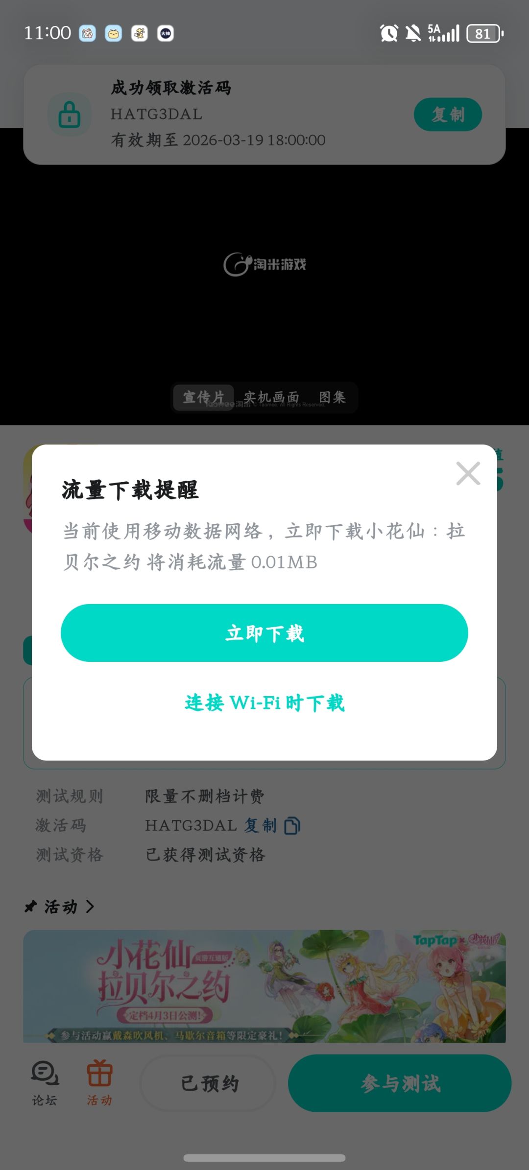 怎么下不了 1