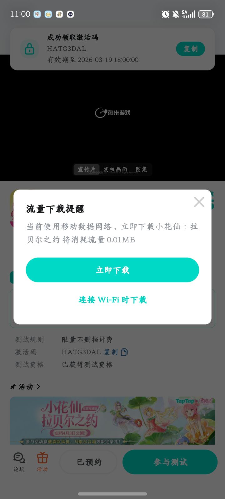 怎么下不了截图