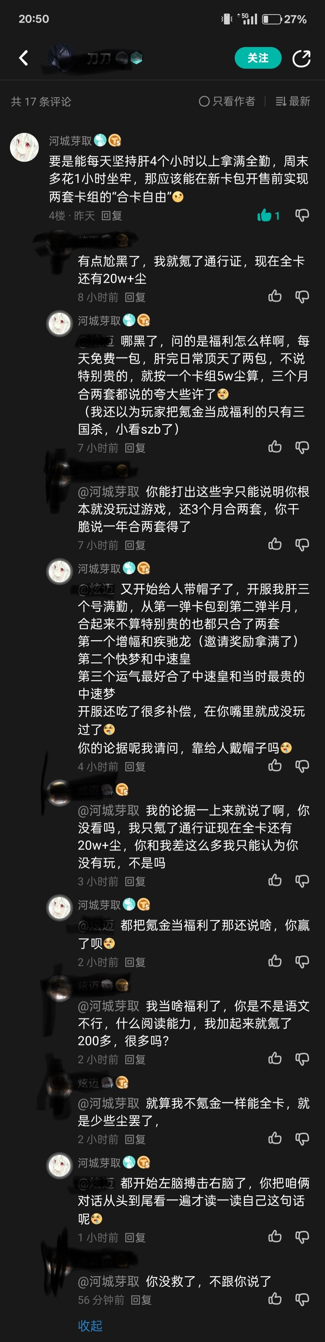 只氪通行证就能全卡吗？ 2