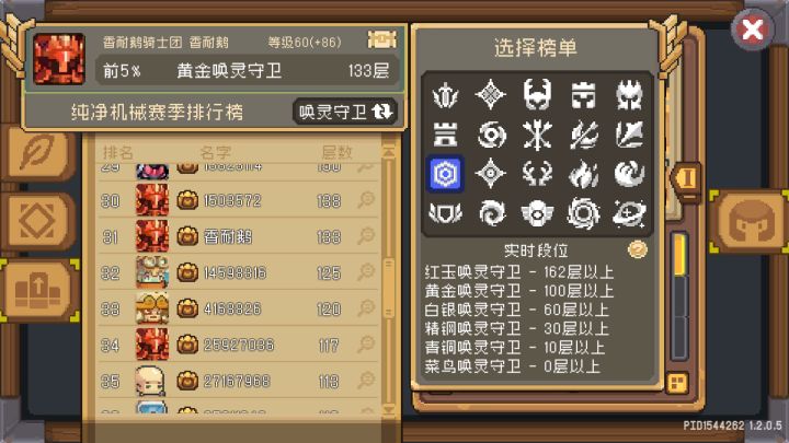 榜单排名31，只能是前5%，我忍了！截图