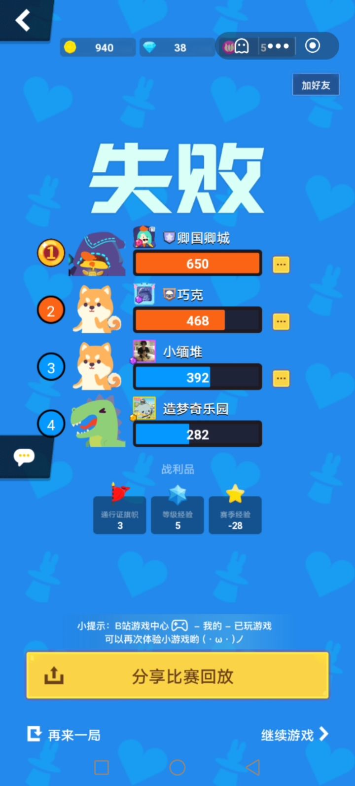 你游逆天匹配机制截图