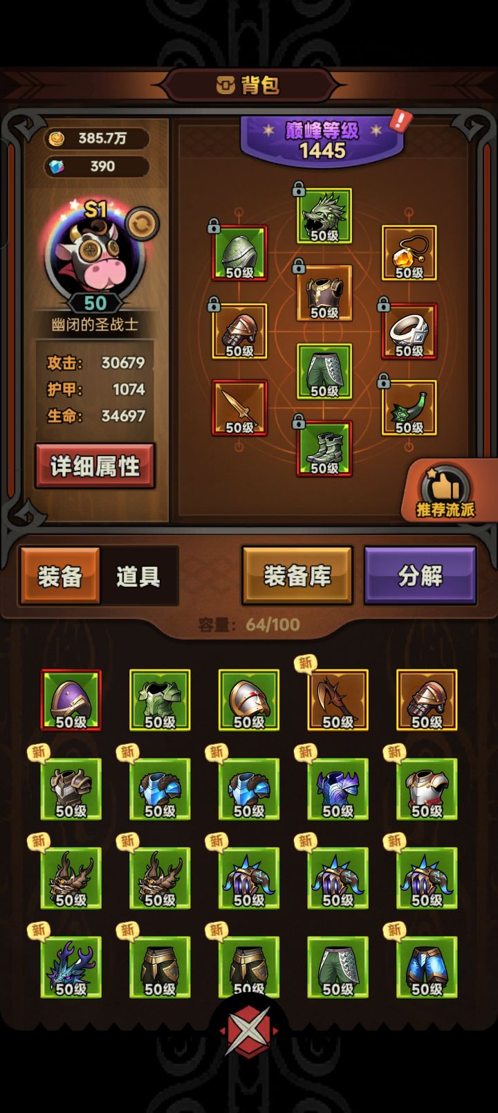 为什么要暗改爆率截图