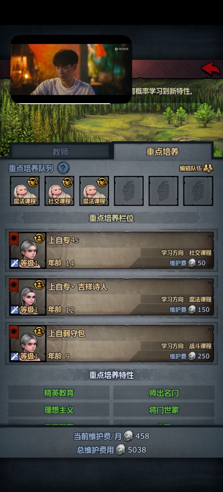 学校有点不够用了截图