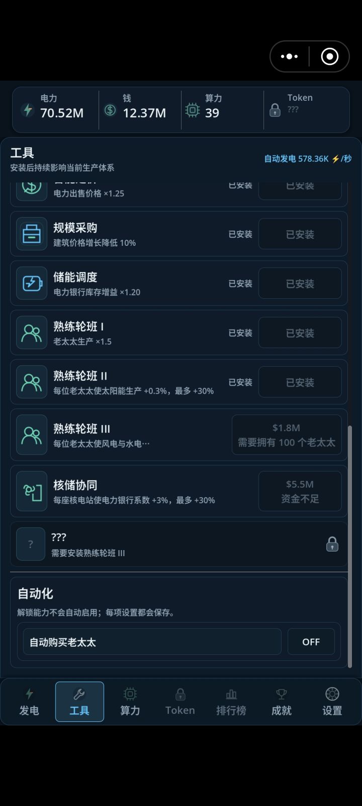 为什么核储协同买不了?截图