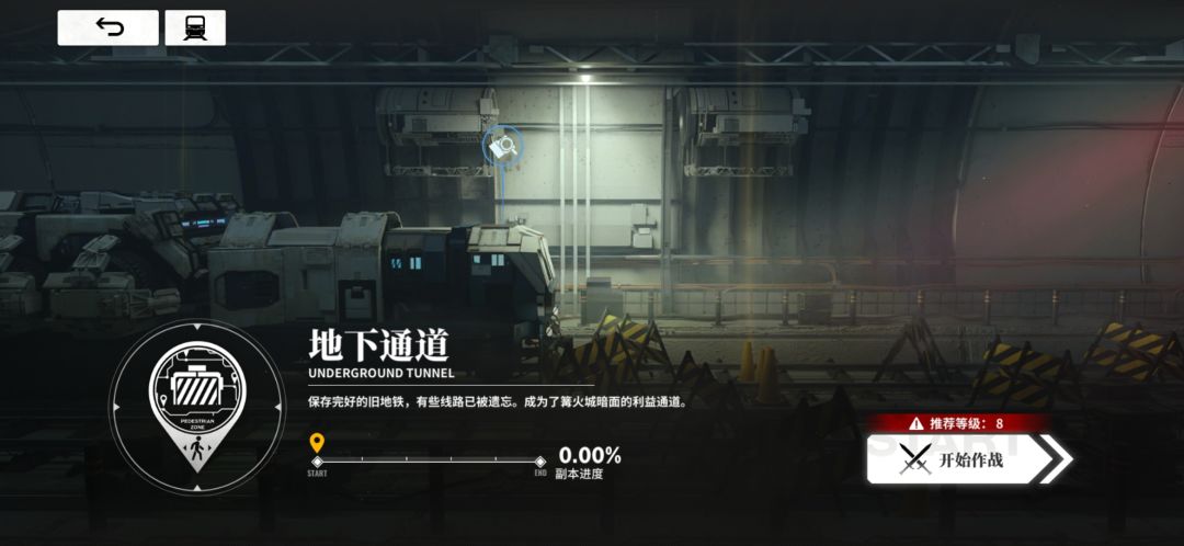 地下通道打完第一关直接又跳到副本界面 1