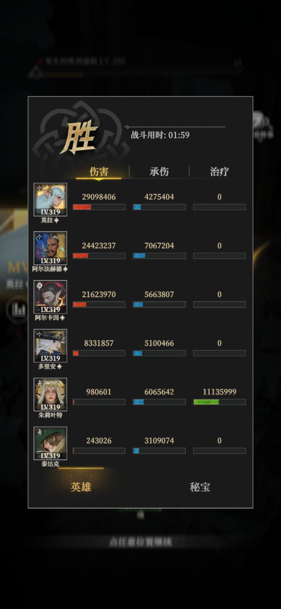 16章boss维利迪斯--还是银夜好用 2