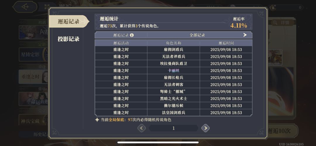 本来都不想玩了(20抽出这两个) 1