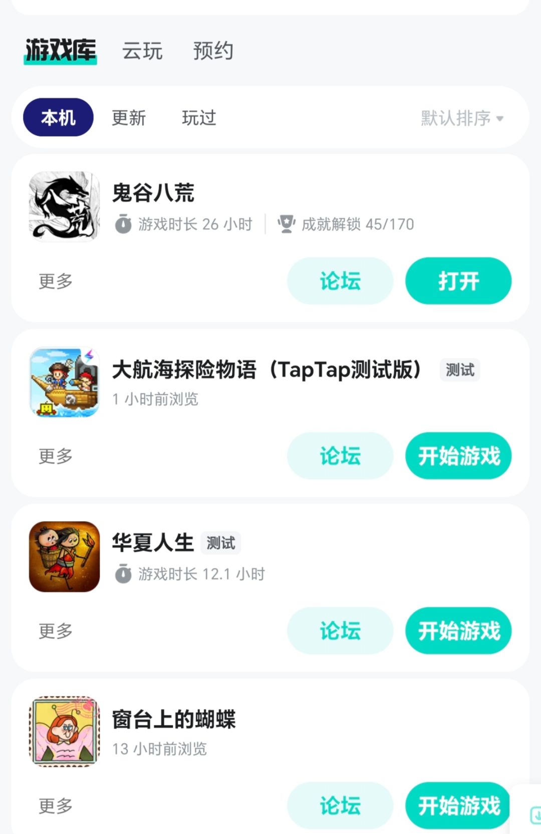 突然暂不支持整得有点害怕 3