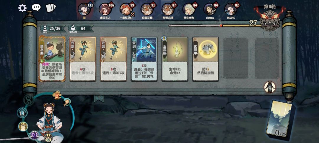 这种开局能不能混前三 2