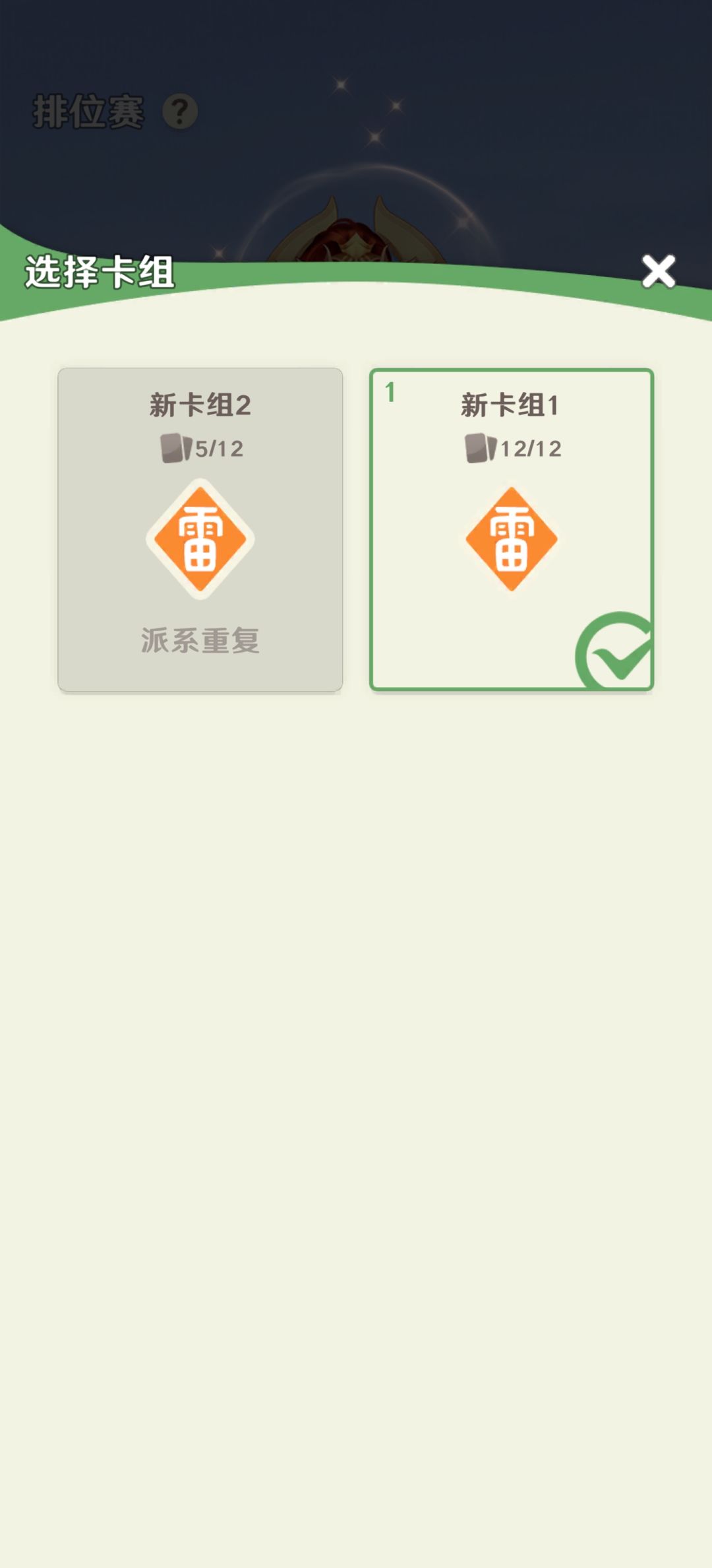 卡进度 2