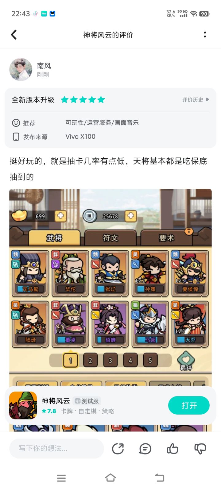 挺好玩的小游戏截图