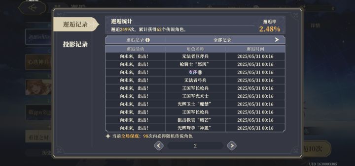 三天没上转运了截图